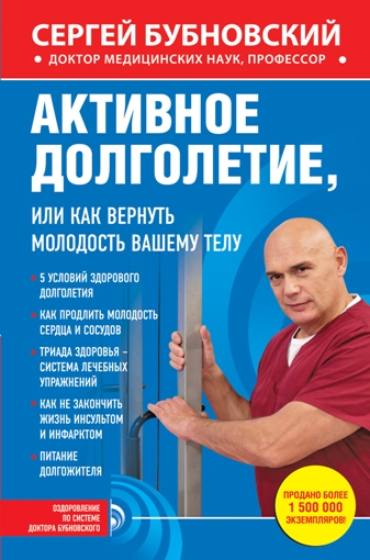 Активное долголетие, или Как вернуть молодость ваш_0.jpg